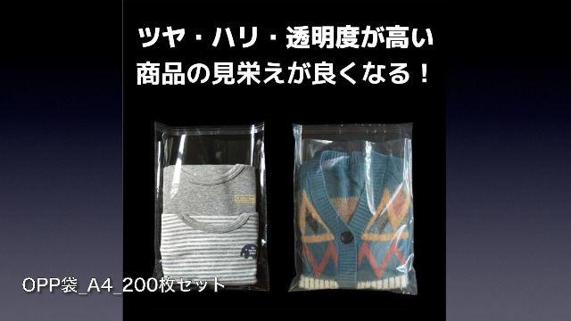 Amazon.co.jp: opp袋 200枚 A4 テープ付き 22×30+4cm 0.05mm厚 宅配